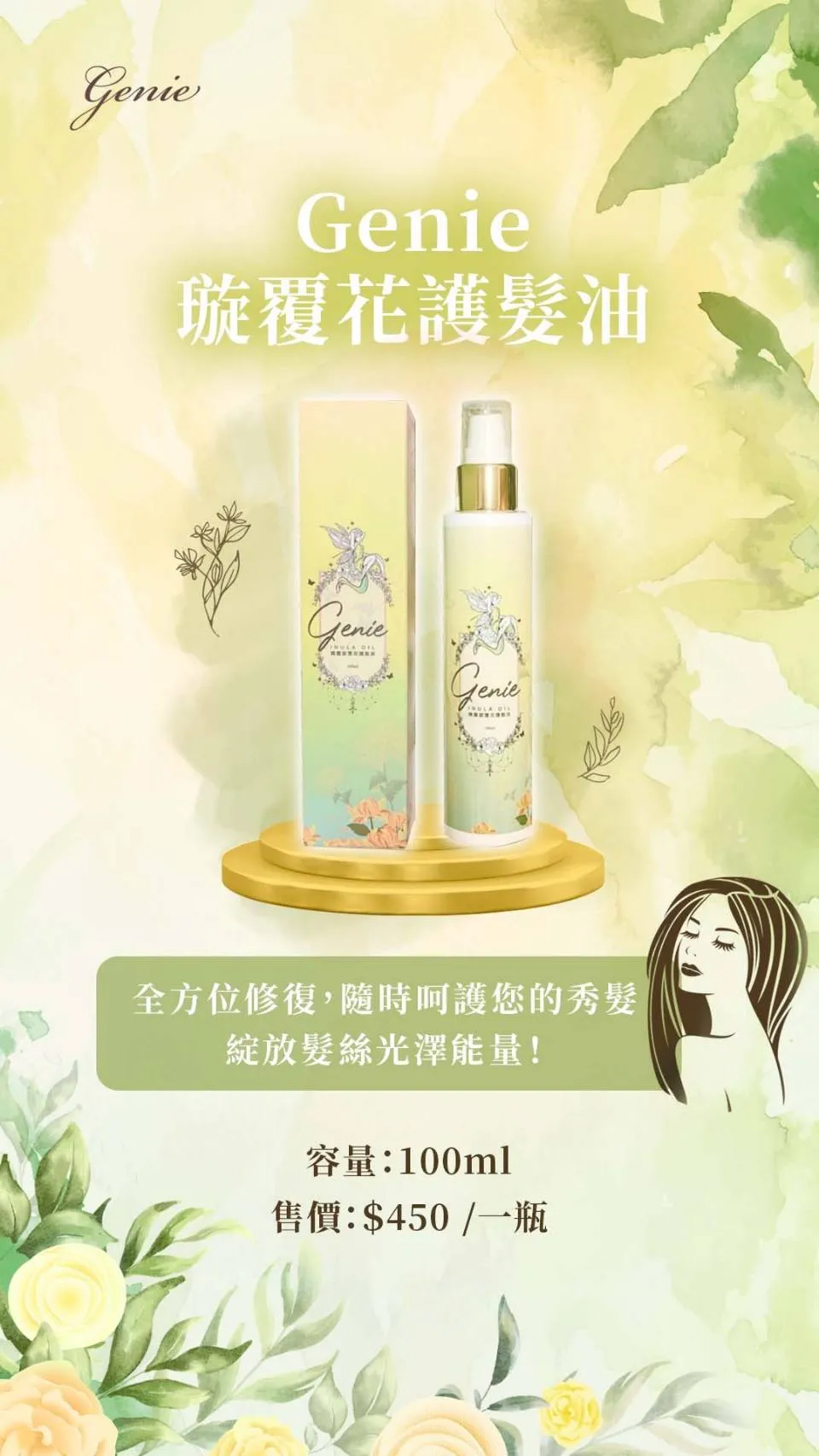 genie-inula-hair-oil-100ml.webp