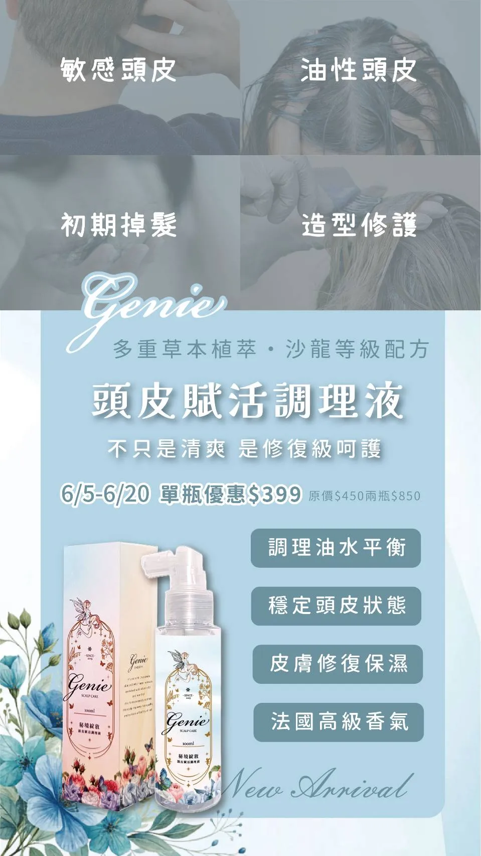 genie-oily-scalp-hair-loss-spray.webp
