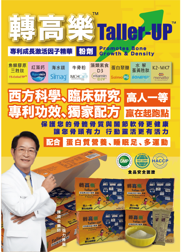 taller-up-growth-supplement-pharmacist-recommended.png