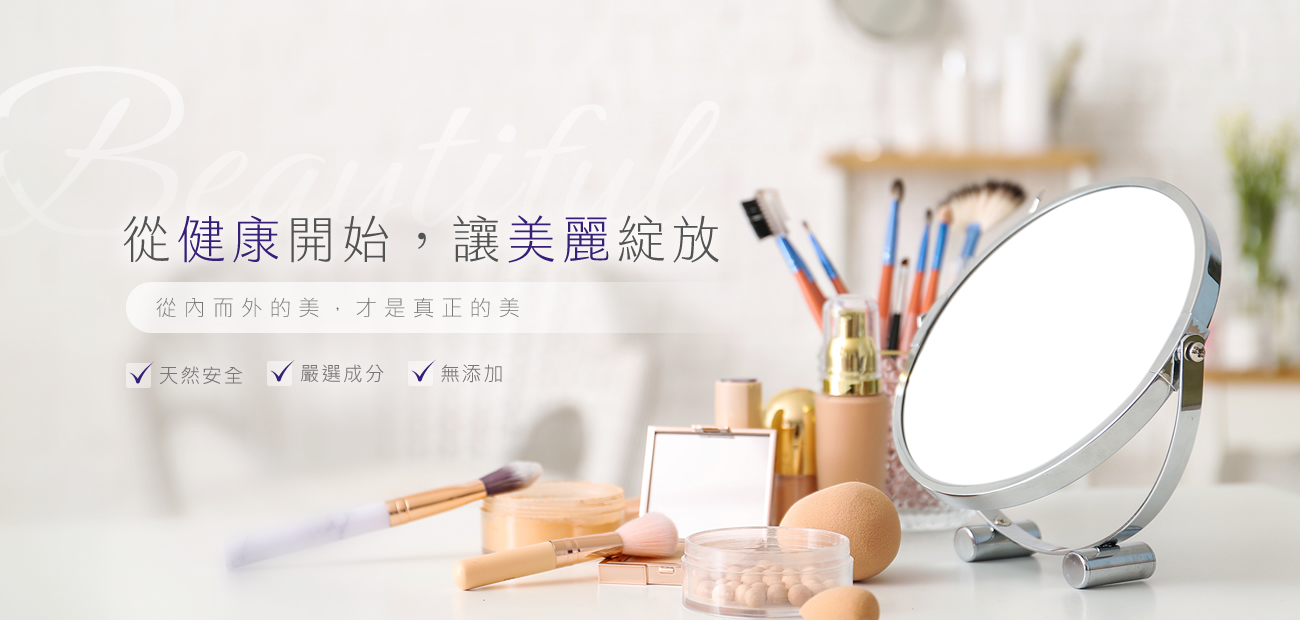 潮煬沐光美力時尚生活館｜高品質美容保養品與女性專屬保健食品推薦