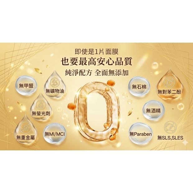 chaoyang-mask-alcohol-paraben-free.jpg