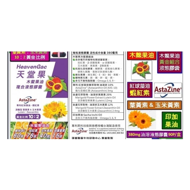heavengac-gac-fruit-capsules-380mg-ingredients.jpg