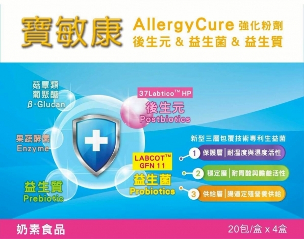 allergycure-probiotics-postbiotics-powder-set.jpg