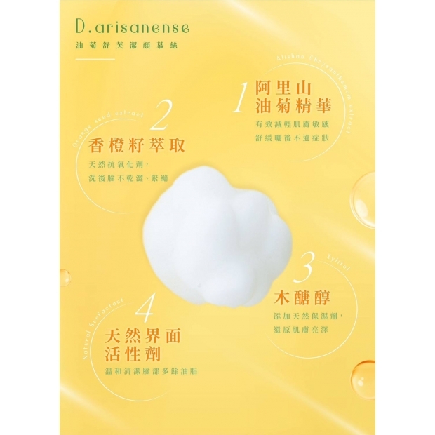 pureart-chrysanthemum-gentle-face-wash.jpg