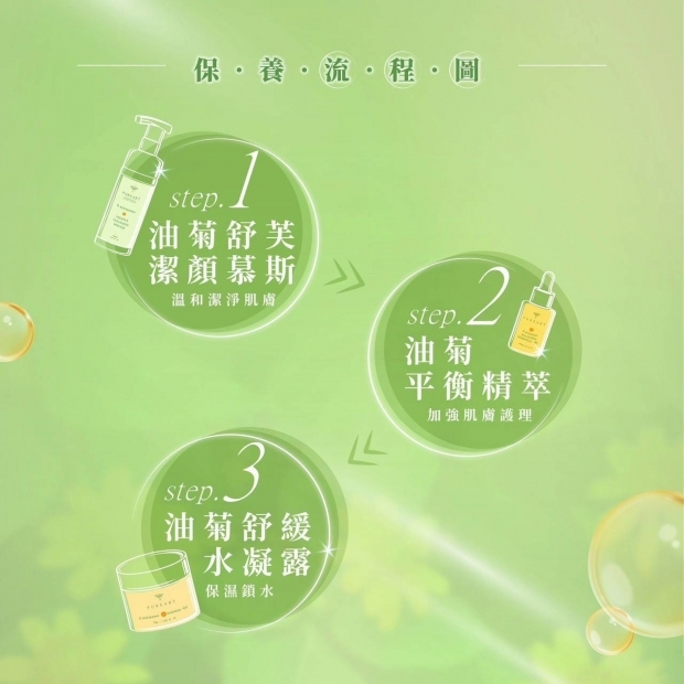 pureart-chrysanthemum-skincare-routine.jpg
