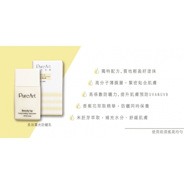 長效霧光防曬乳SPF50+++