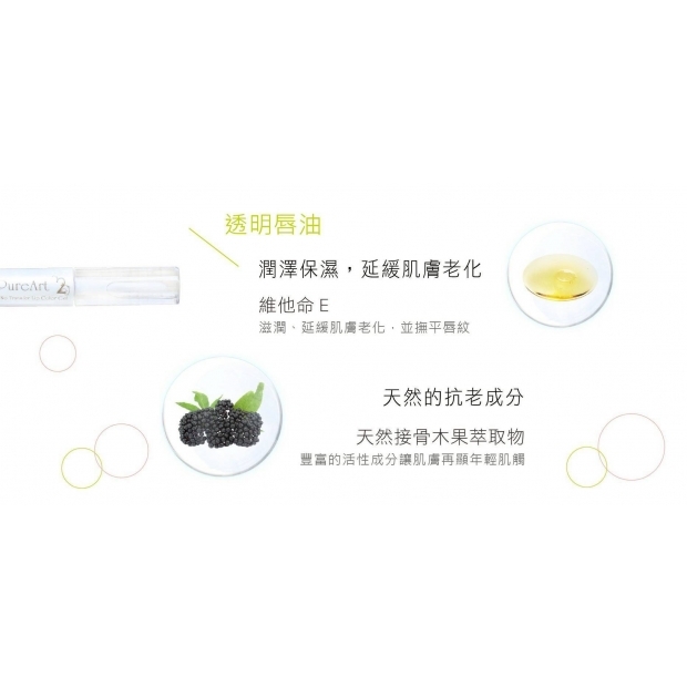 pureart-transparent-lip-oil-vitamin-e.jpg