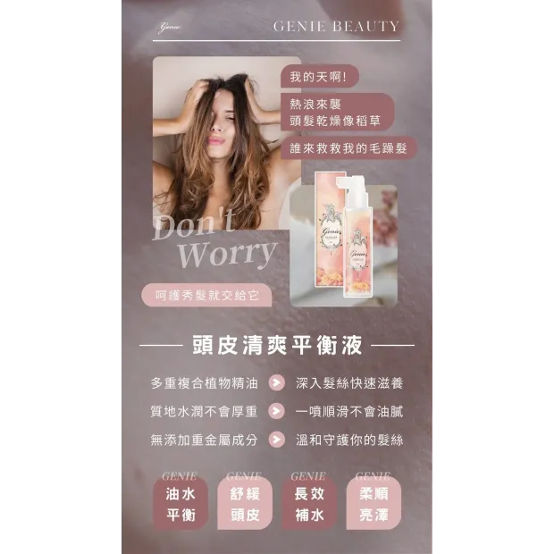 genie-frizzy-dry-hair-scalp-spray.webp