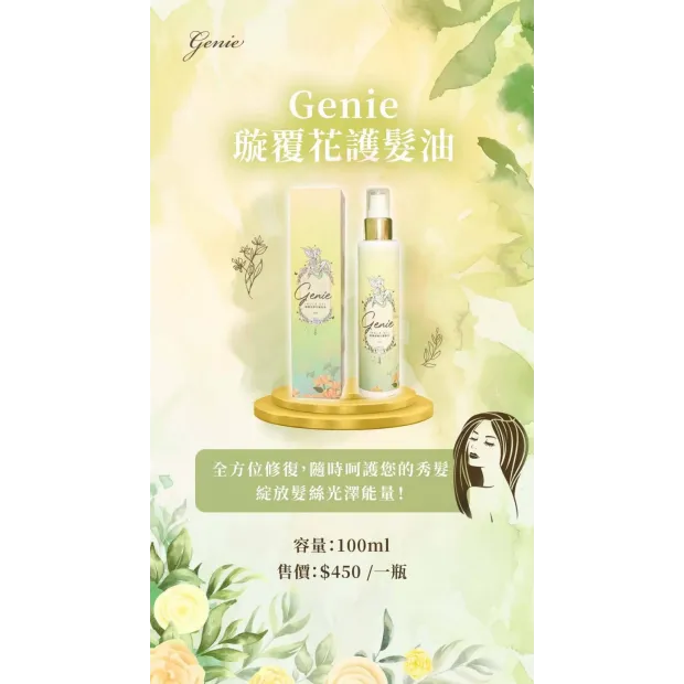 genie-inula-hair-oil-100ml.webp