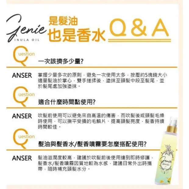 genie-hair-oil-faq-guide.webp