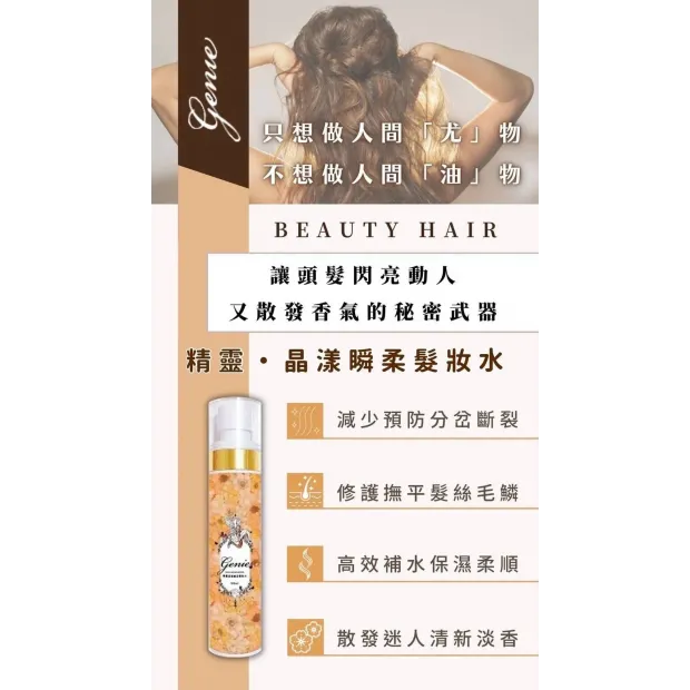 genie-lightweight-hair-mist-spray.webp
