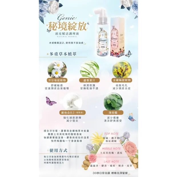 genie-herbal-scalp-revitalizing-toner.webp
