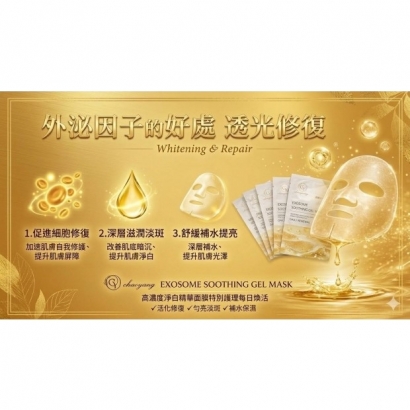 chaoyang-brightening-dark-spot-jelly-mask.jpg chaoyang-brightening-dark-spot-jelly-mask.jpg