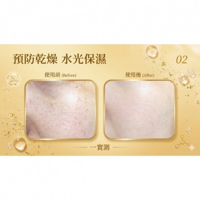 chaoyang-mask-moisturizing-before-after.jpg chaoyang-mask-moisturizing-before-after.jpg