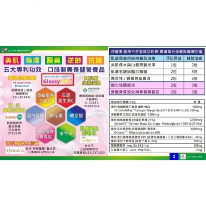 glossy-ctp-collagen-ingredients-dosage.jpg glossy-ctp-collagen-ingredients-dosage.jpg