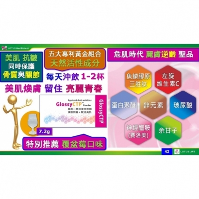 glossy-ctp-collagen-bone-joint-health.jpg glossy-ctp-collagen-bone-joint-health.jpg