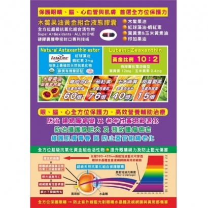 heavengac-fruit-oil-lutein-zeaxanthin-10-2.jpg heavengac-fruit-oil-lutein-zeaxanthin-10-2.jpg