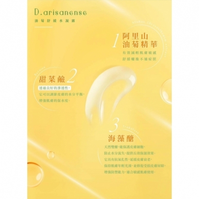pureart-soothing-gel-texture-ingredients.jpg