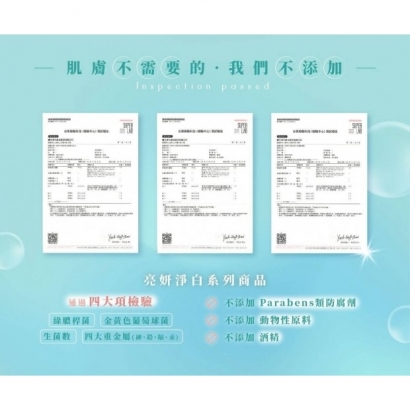 pureart-brightening-mask-superlab-report.jpg