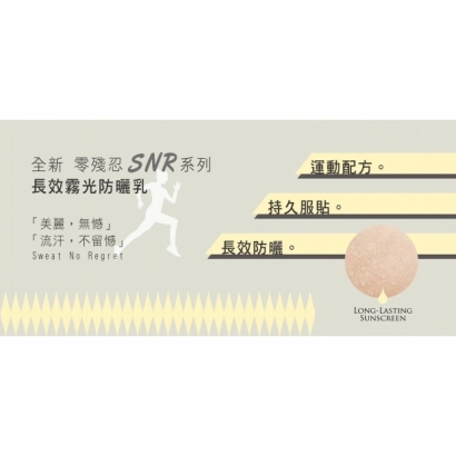 pureart-snr-sport-sweatproof-sunscreen.jpg