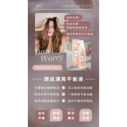 genie-frizzy-dry-hair-scalp-spray.webp