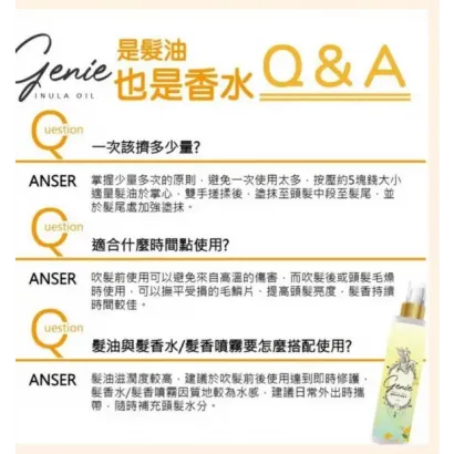 genie-hair-oil-faq-guide.webp