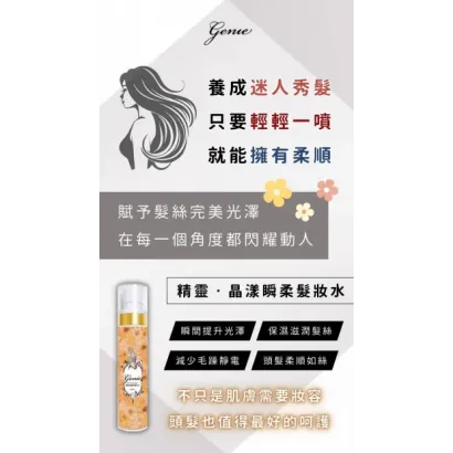 genie-hair-mist-spray.webp