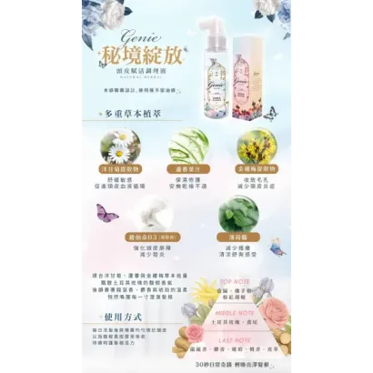 genie-herbal-scalp-revitalizing-toner.webp genie-herbal-scalp-revitalizing-toner.webp