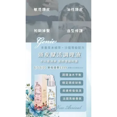 genie-oily-scalp-hair-loss-spray.webp genie-oily-scalp-hair-loss-spray.webp